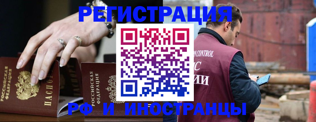 временная прописка в Дедовске