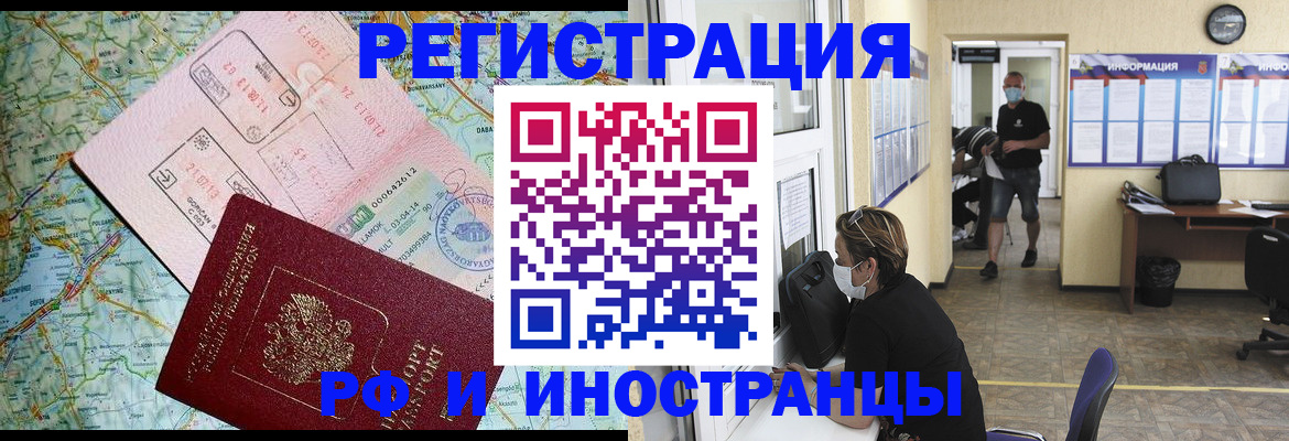 регистрация в Дедовске